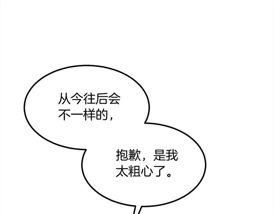 完结篇 新的危机 第279页