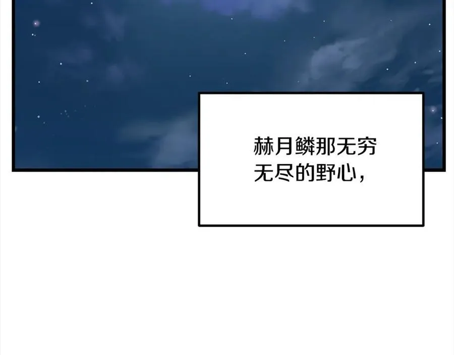 完结篇 新的危机 第287页