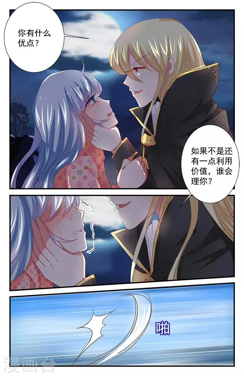 65 噩梦（中） 第1页