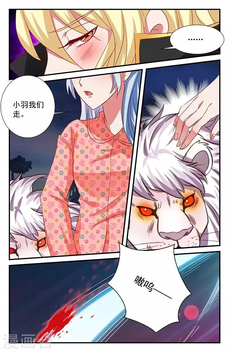 65 噩梦（中） 第3页