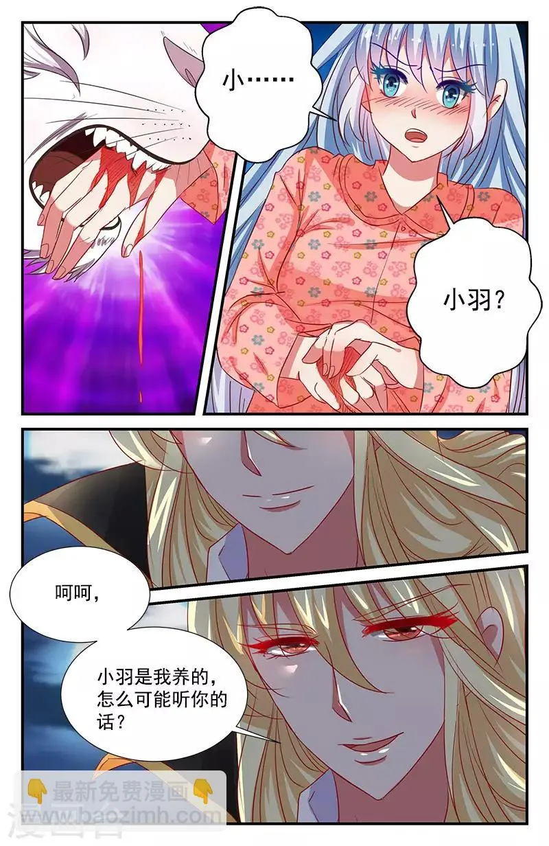 65 噩梦（中） 第4页