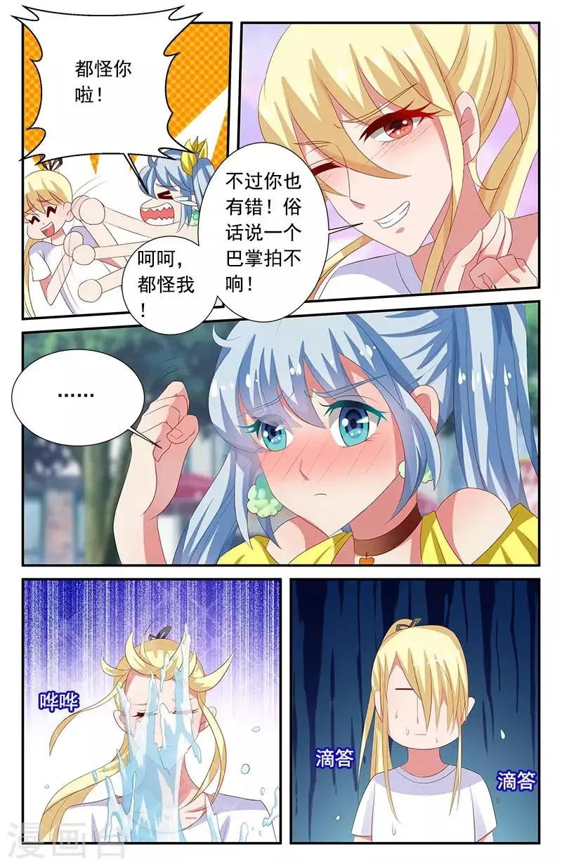60 牧神的午后（下） 第7页