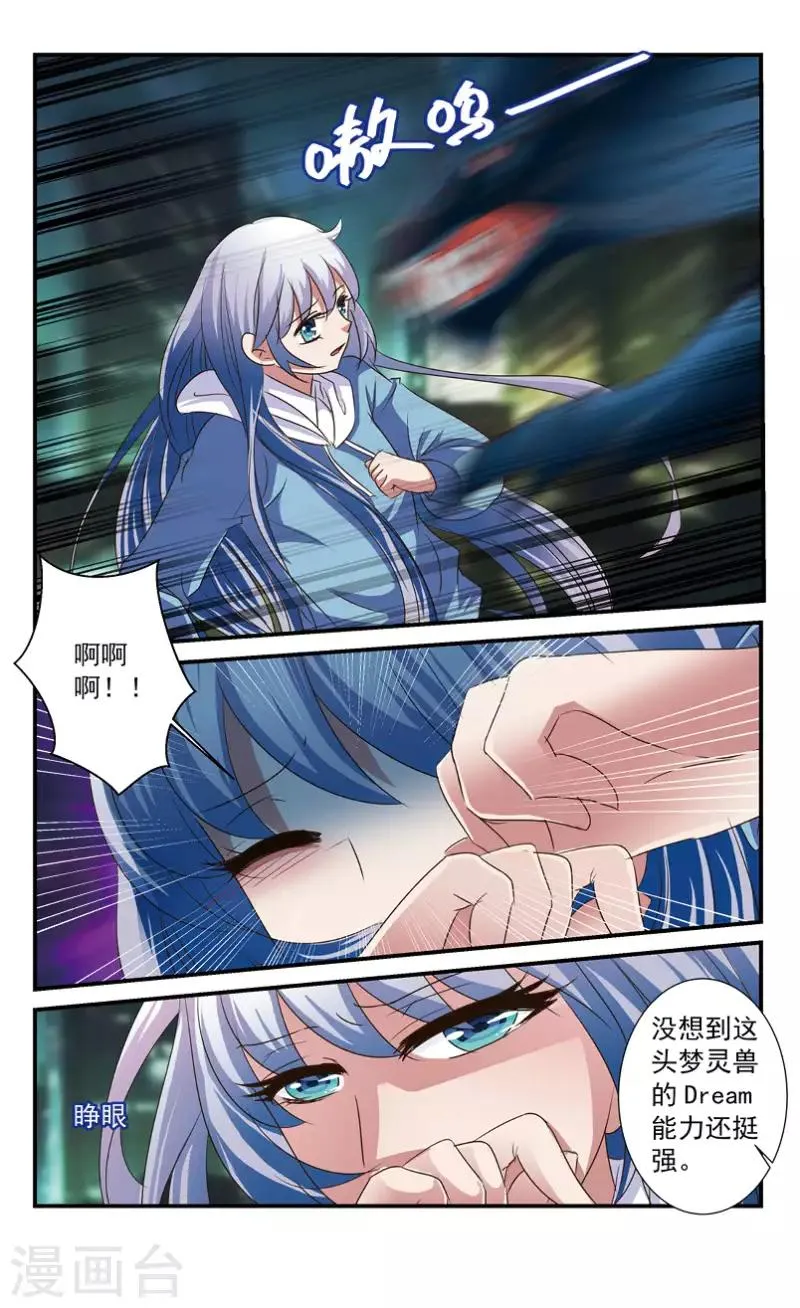 53 我明白了（中） 第1页