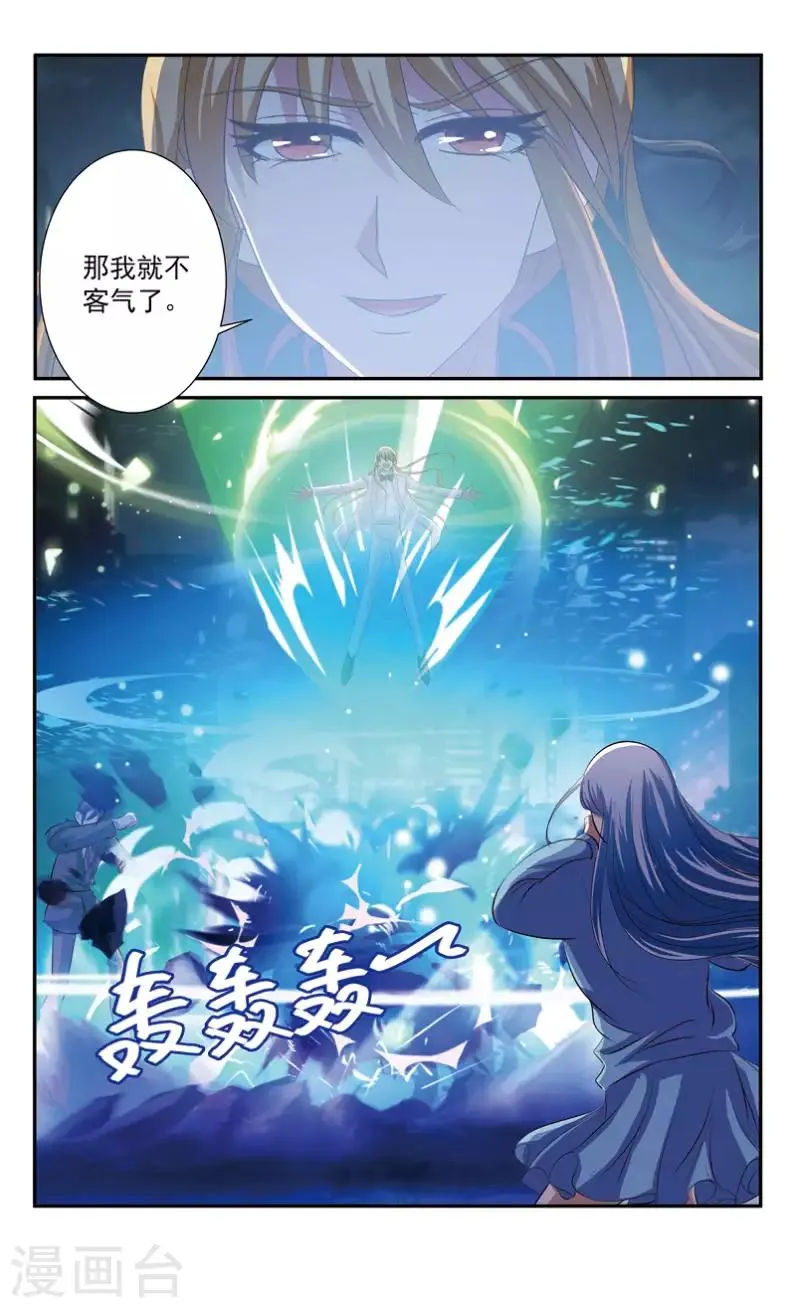 53 我明白了（中） 第3页