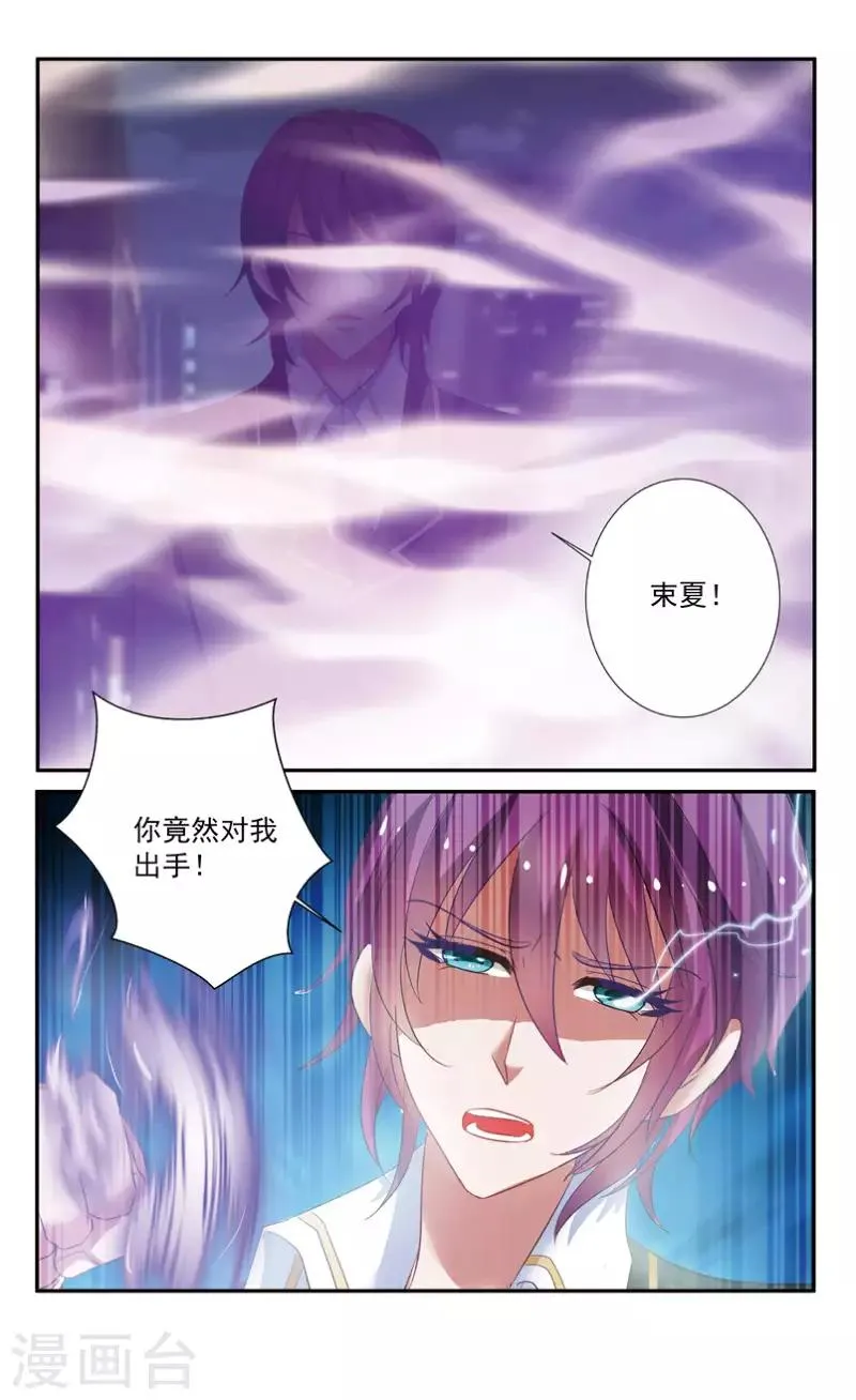 53 我明白了（中） 第5页