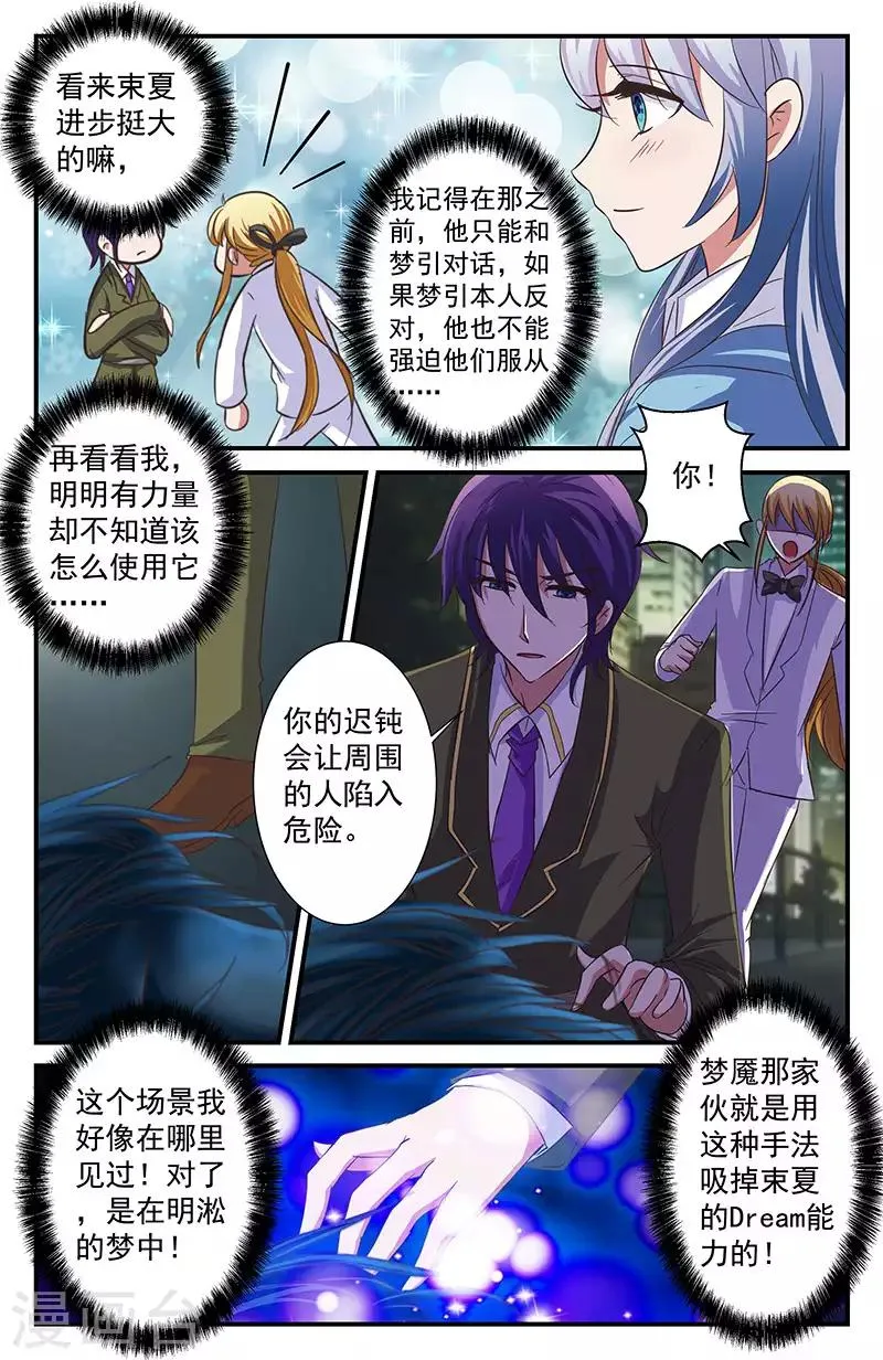 51 遇袭（下） 第4页