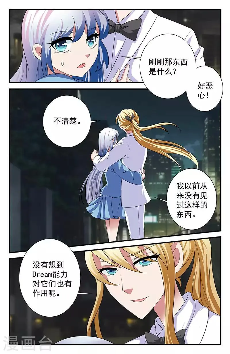 50 遇袭（中） 第6页