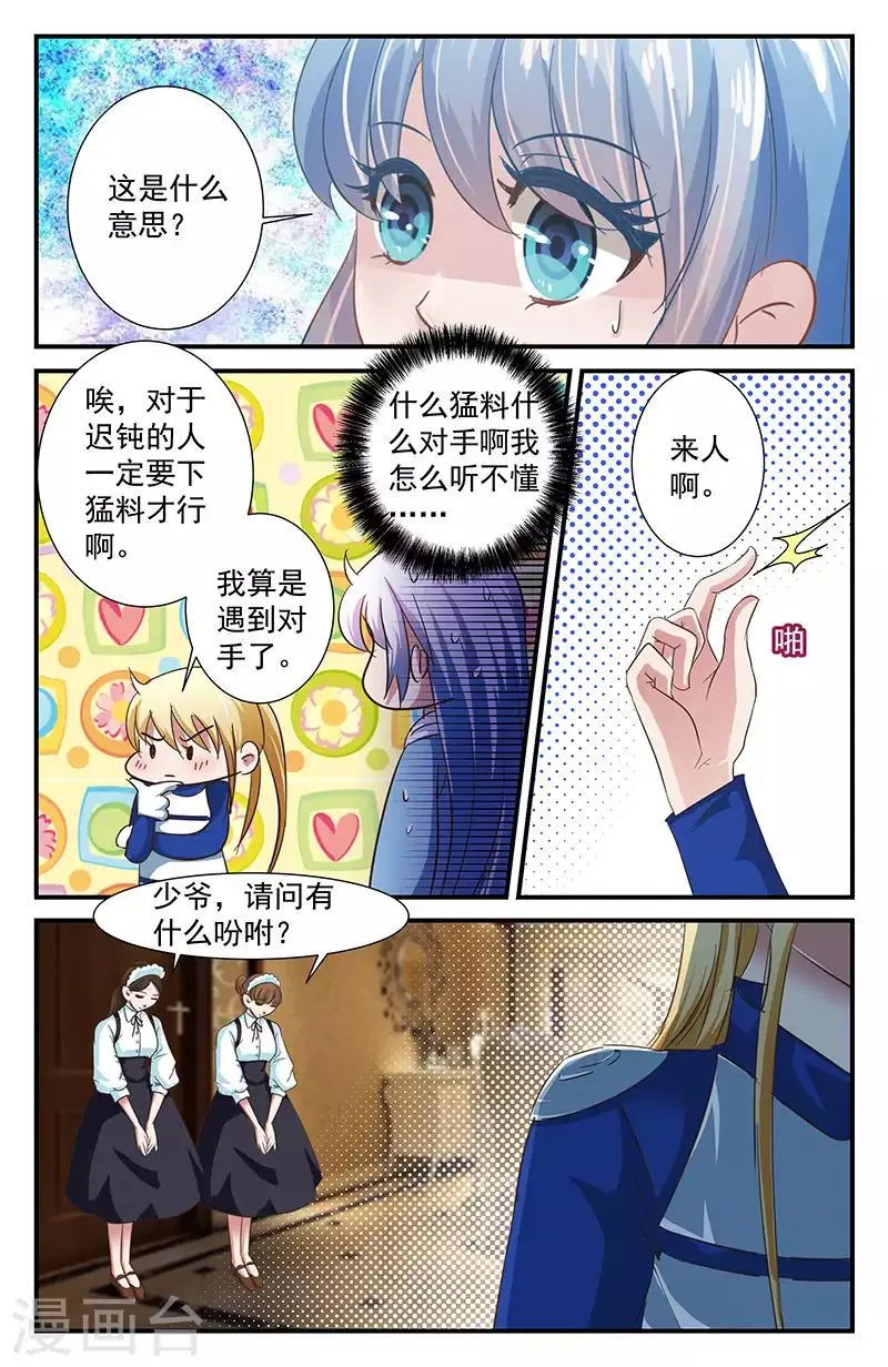 47 下猛料（中） 第1页