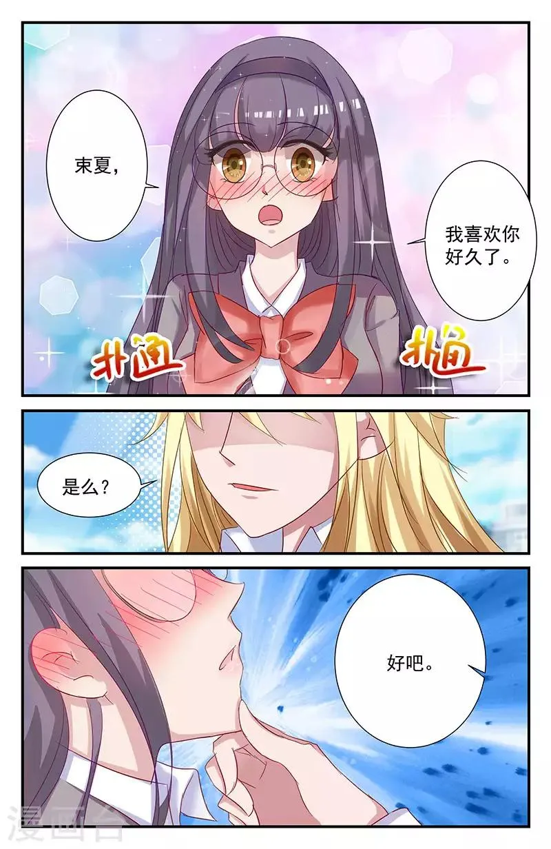 42 告白（下） 第2页