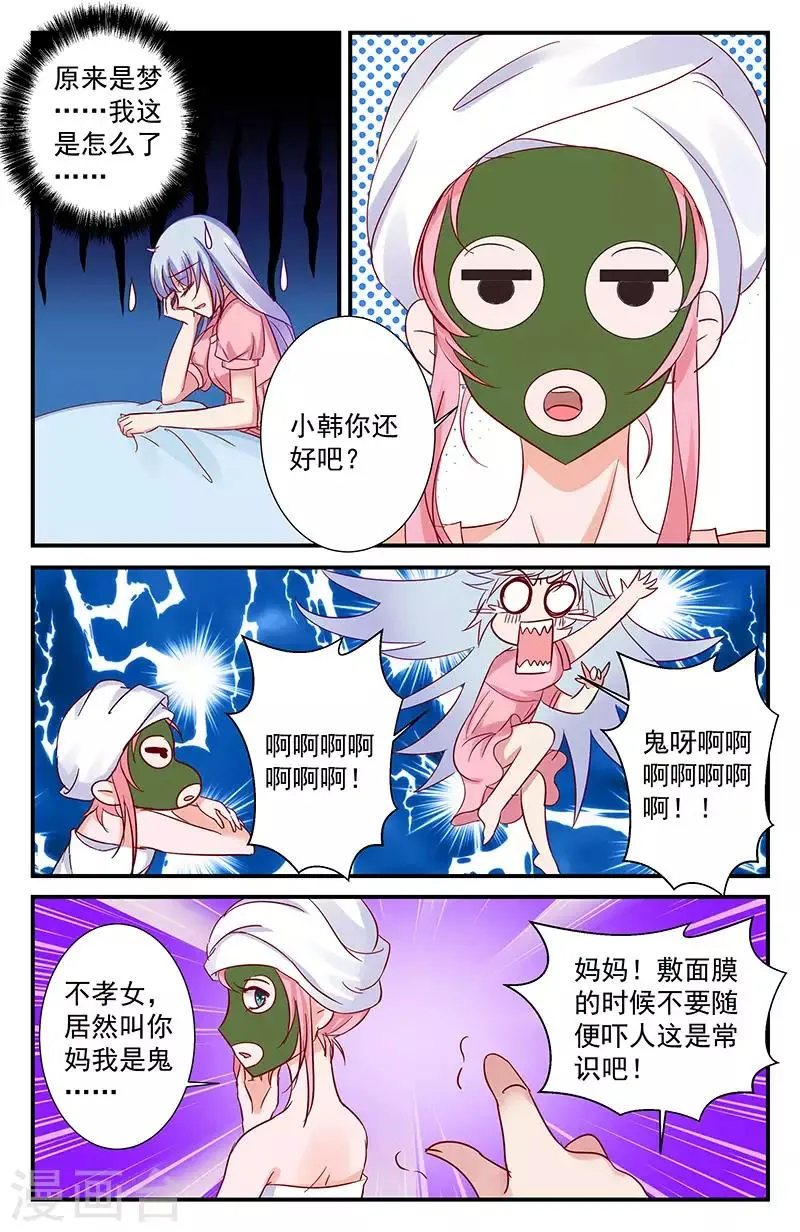 42 告白（下） 第4页