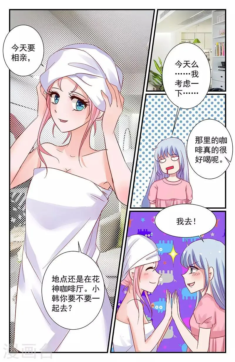 42 告白（下） 第5页