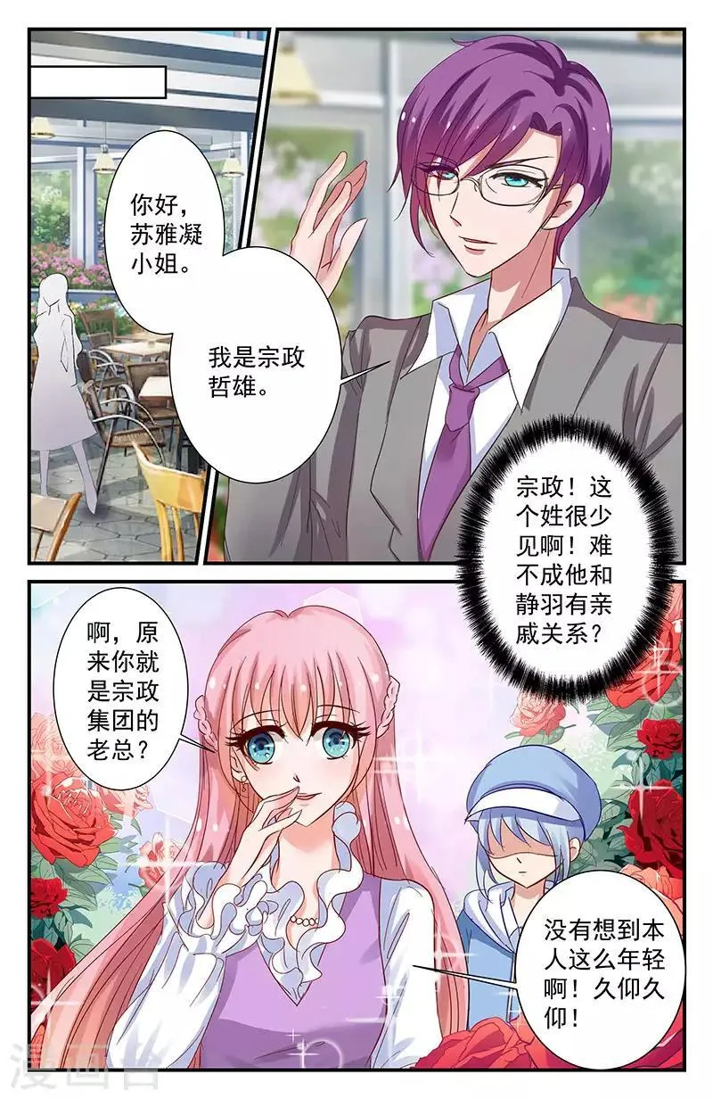 42 告白（下） 第7页