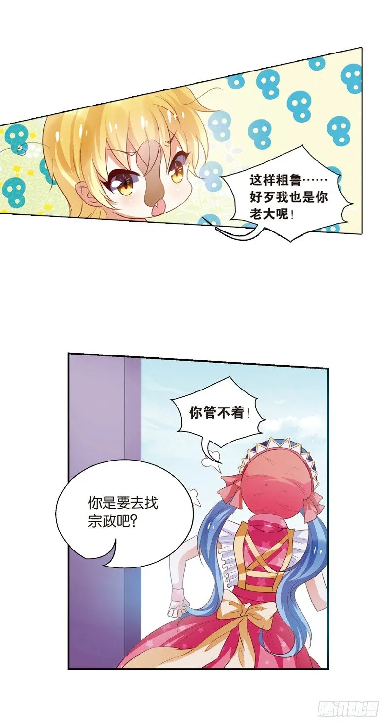 06 契约（下） 第11页