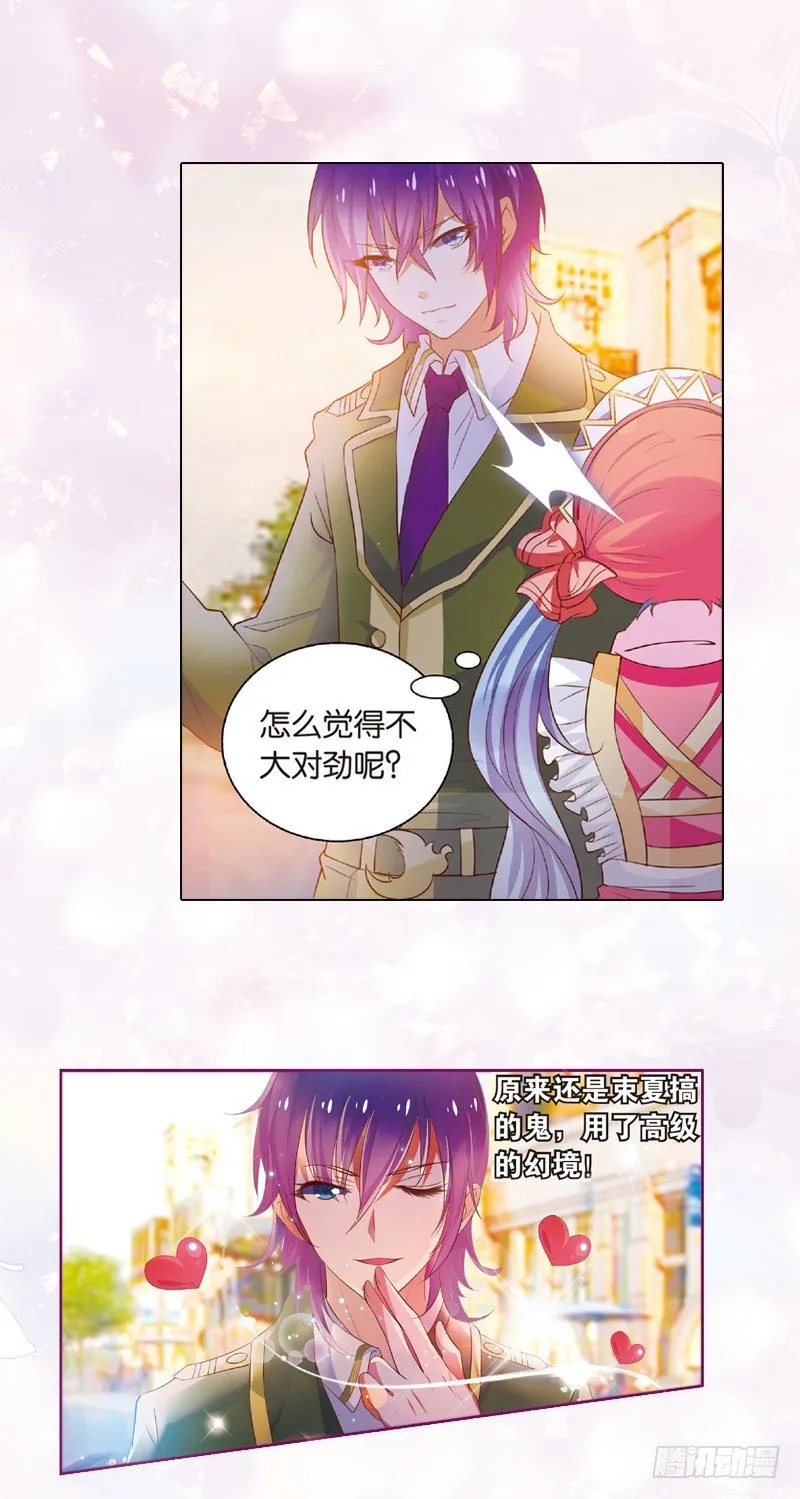06 契约（下） 第13页