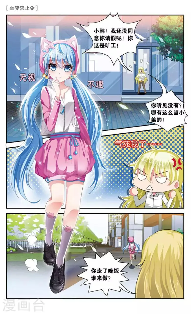 07 我的梦（上） 第2页