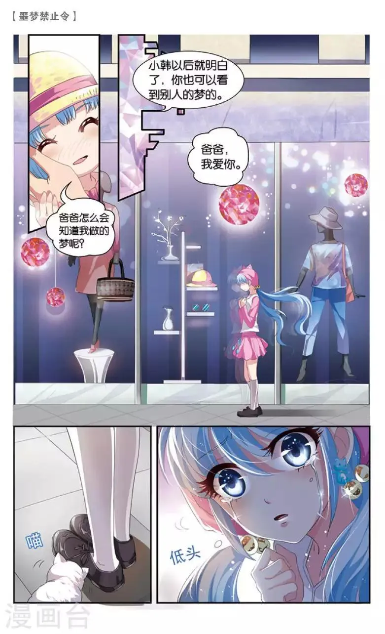 07 我的梦（上） 第4页