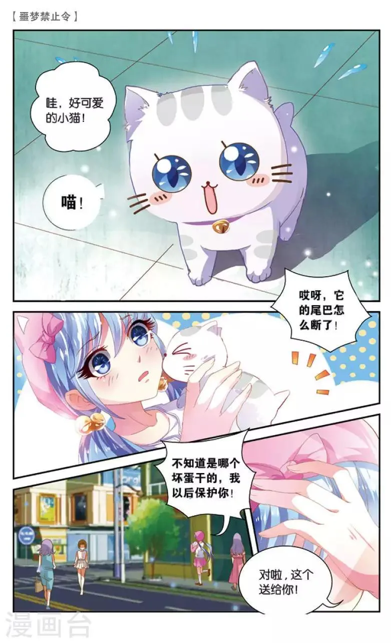 07 我的梦（上） 第5页