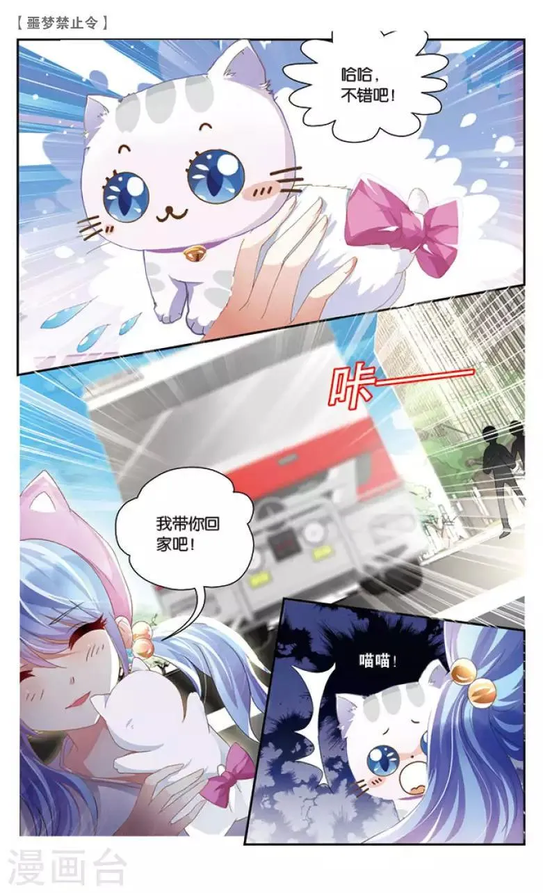 07 我的梦（上） 第6页