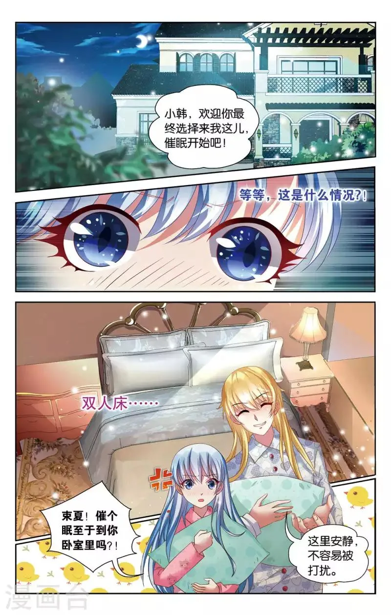 19 梦之海（上） 第2页
