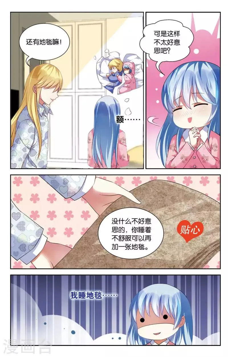 19 梦之海（上） 第5页