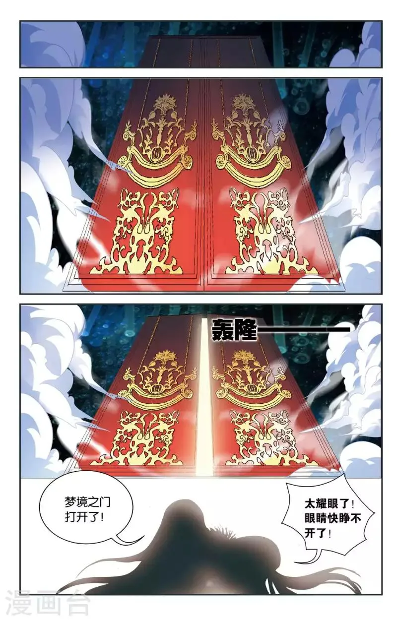 19 梦之海（上） 第7页