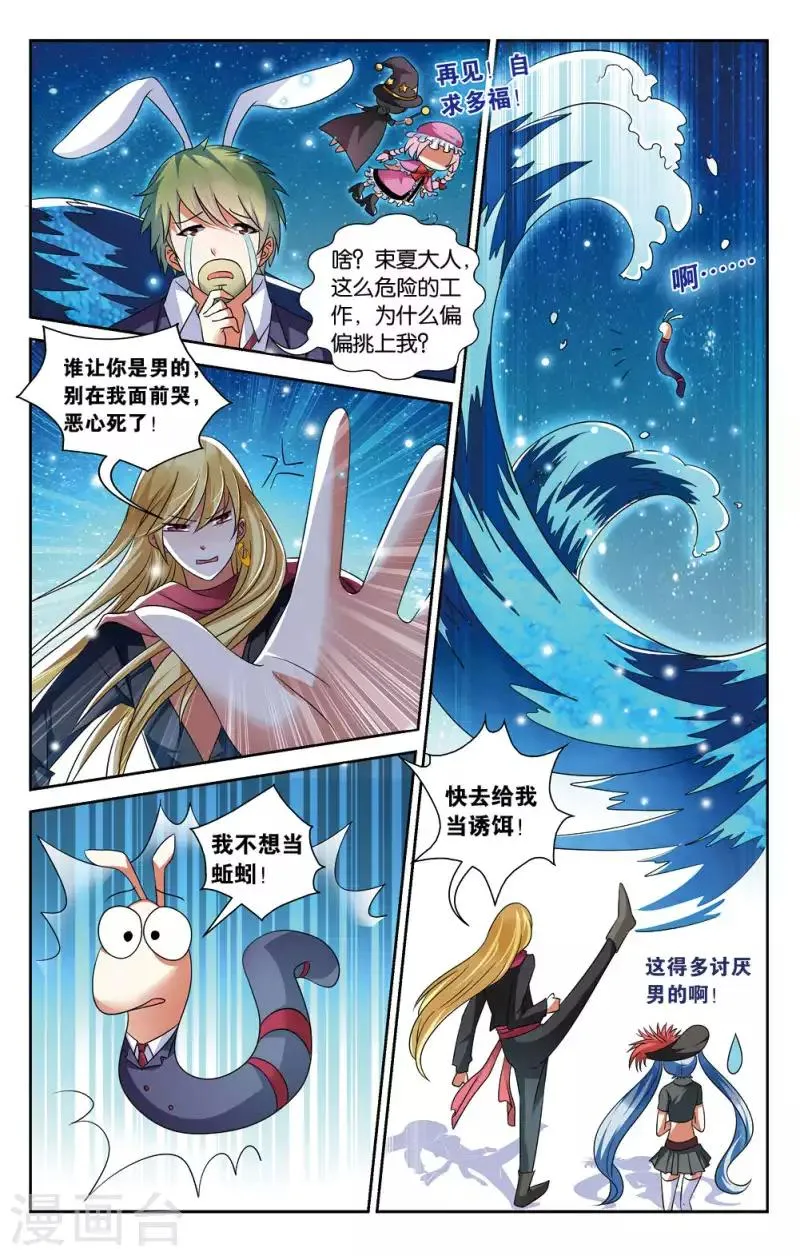 20 梦之海（中） 第5页