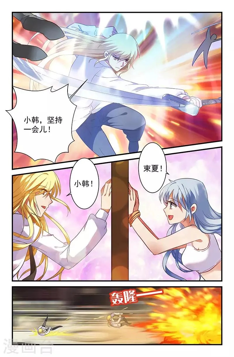 31 “明淞”（上） 第7页
