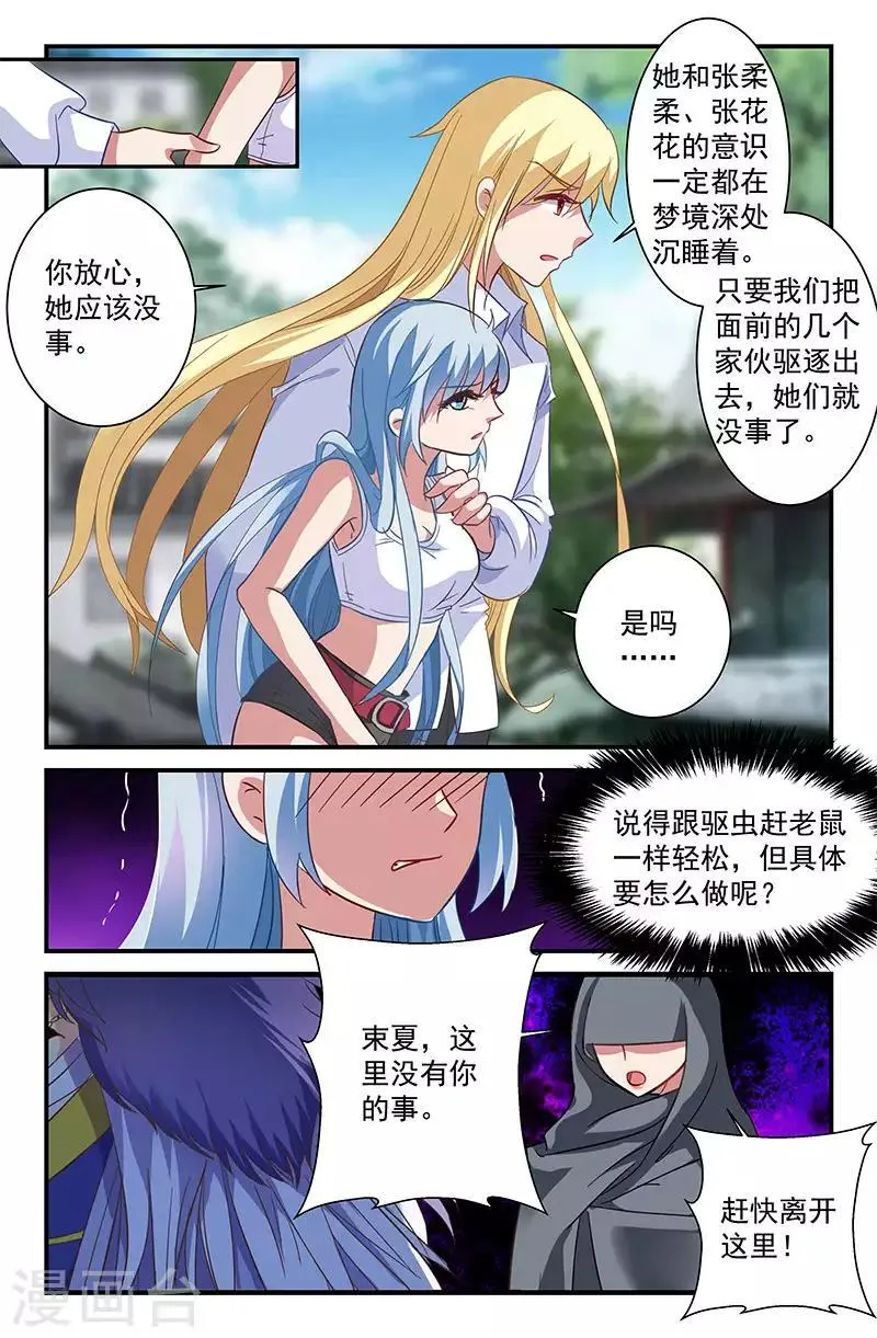 33 “明淞”（下） 第2页