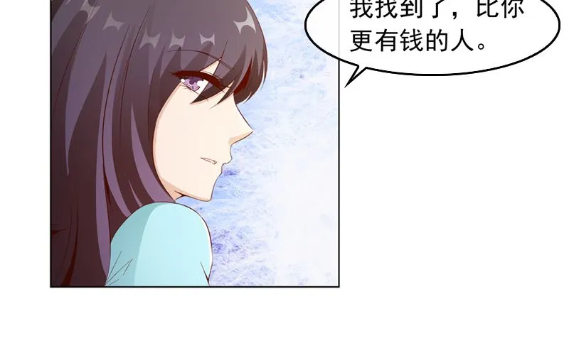 第16话 我只是为了钱 第21页