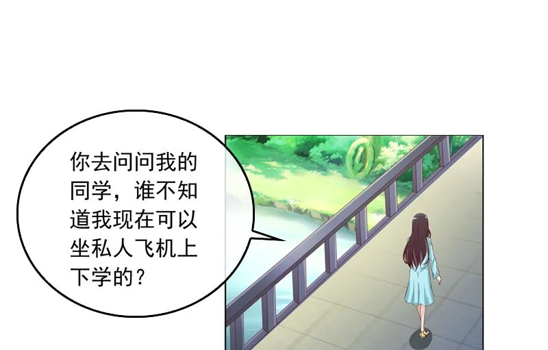第16话 我只是为了钱 第22页