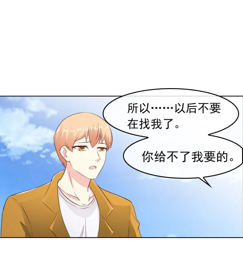 第16话 我只是为了钱 第24页
