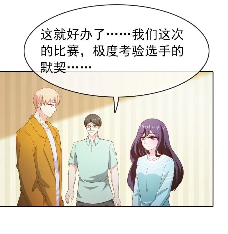 第15话 再次相遇 第21页
