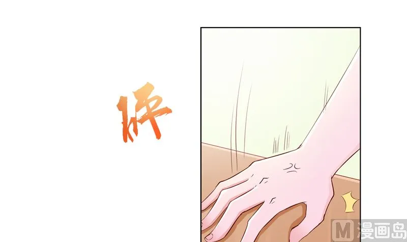 第14话 梦 第32页