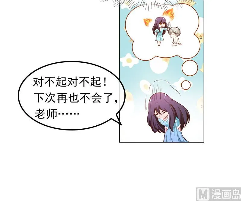 第14话 梦 第41页
