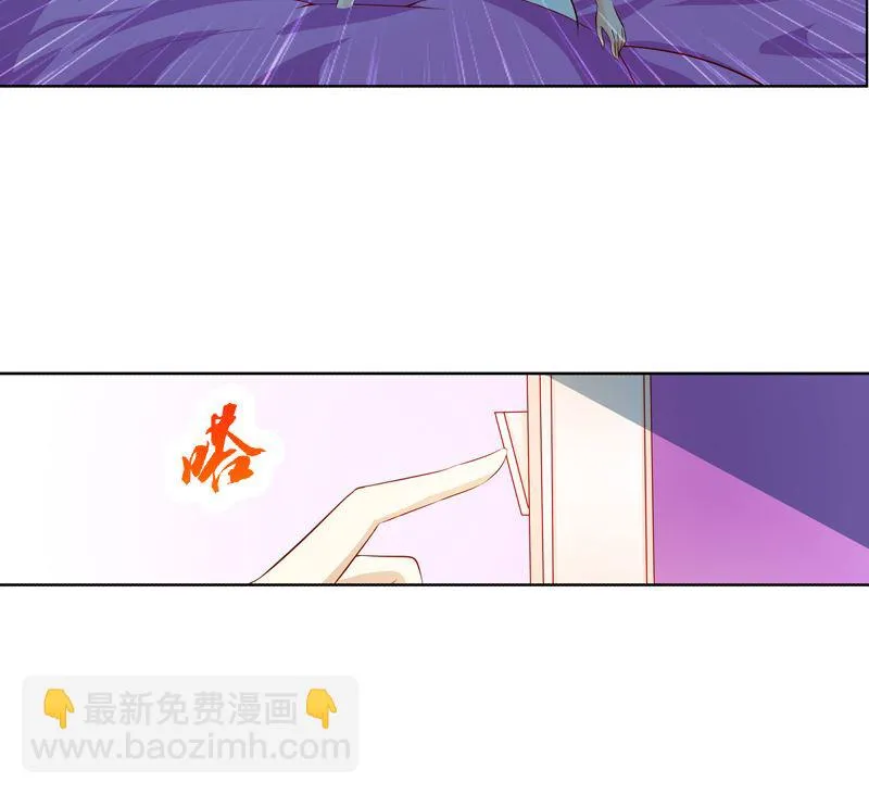 第10话 成为情人的第一晚 第37页