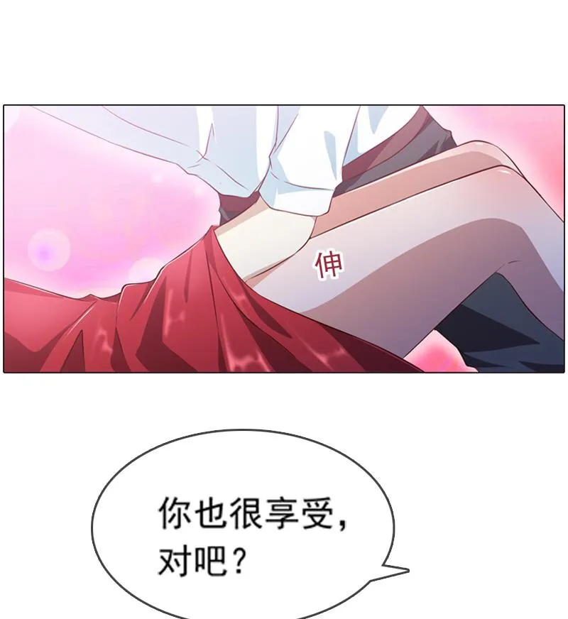第9话 逛逛卧室 第30页