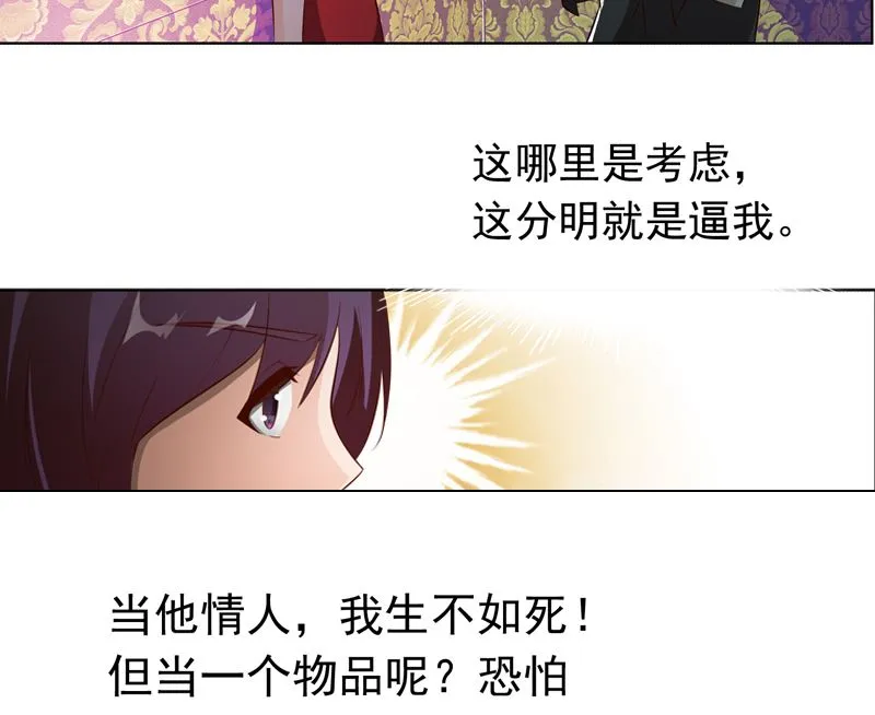 第7话 威胁 第34页