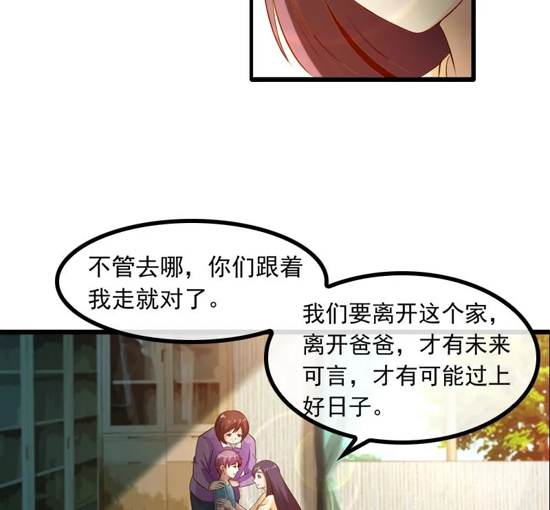 第4话 逃跑 第21页