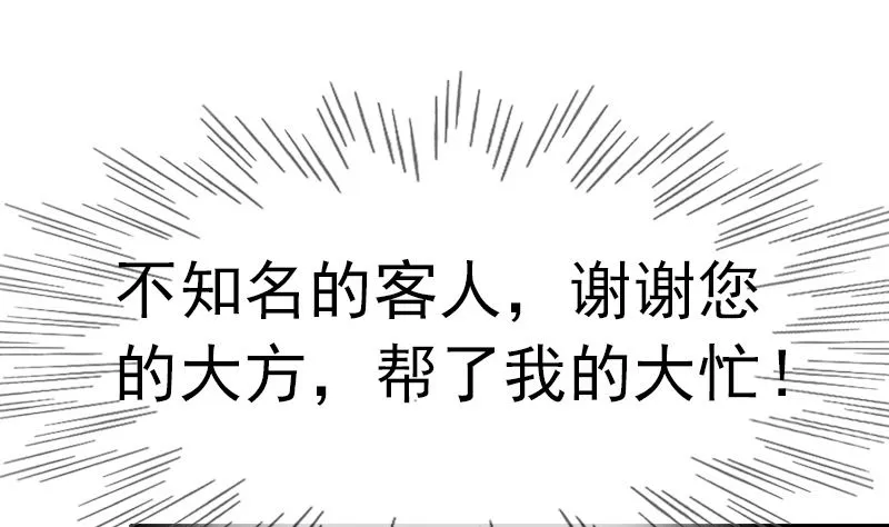 第3话 重生 第54页