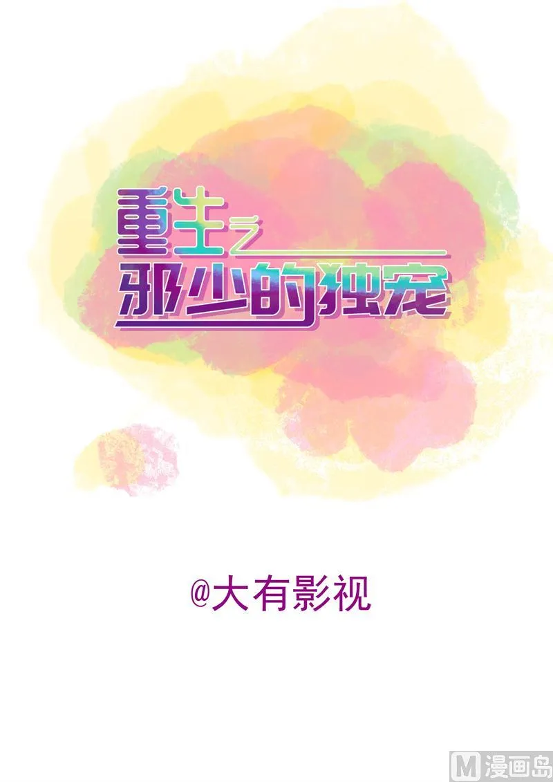 第2话 意外死亡 第2页