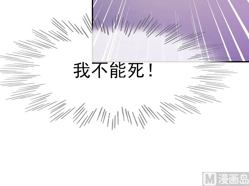 第2话 意外死亡 第44页