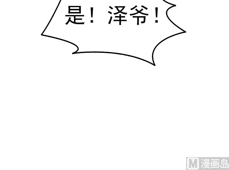 第1话 被逼卖身 第50页