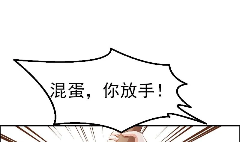 第1话 被逼卖身 第51页