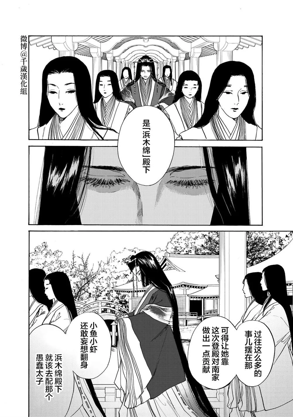 第07话 第5页
