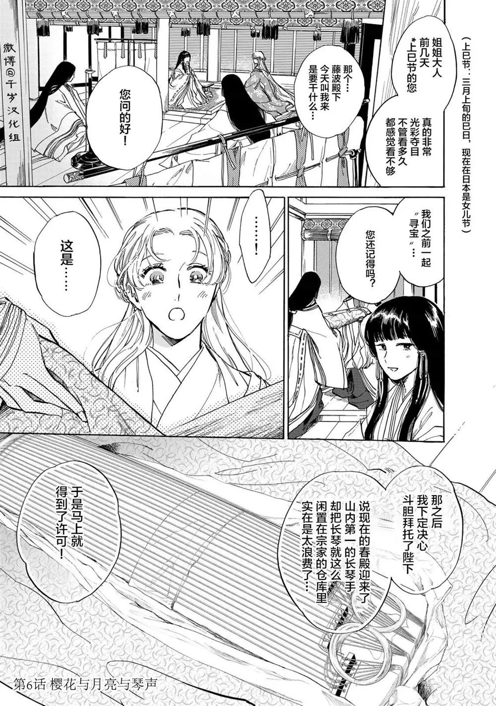 第06话 第2页