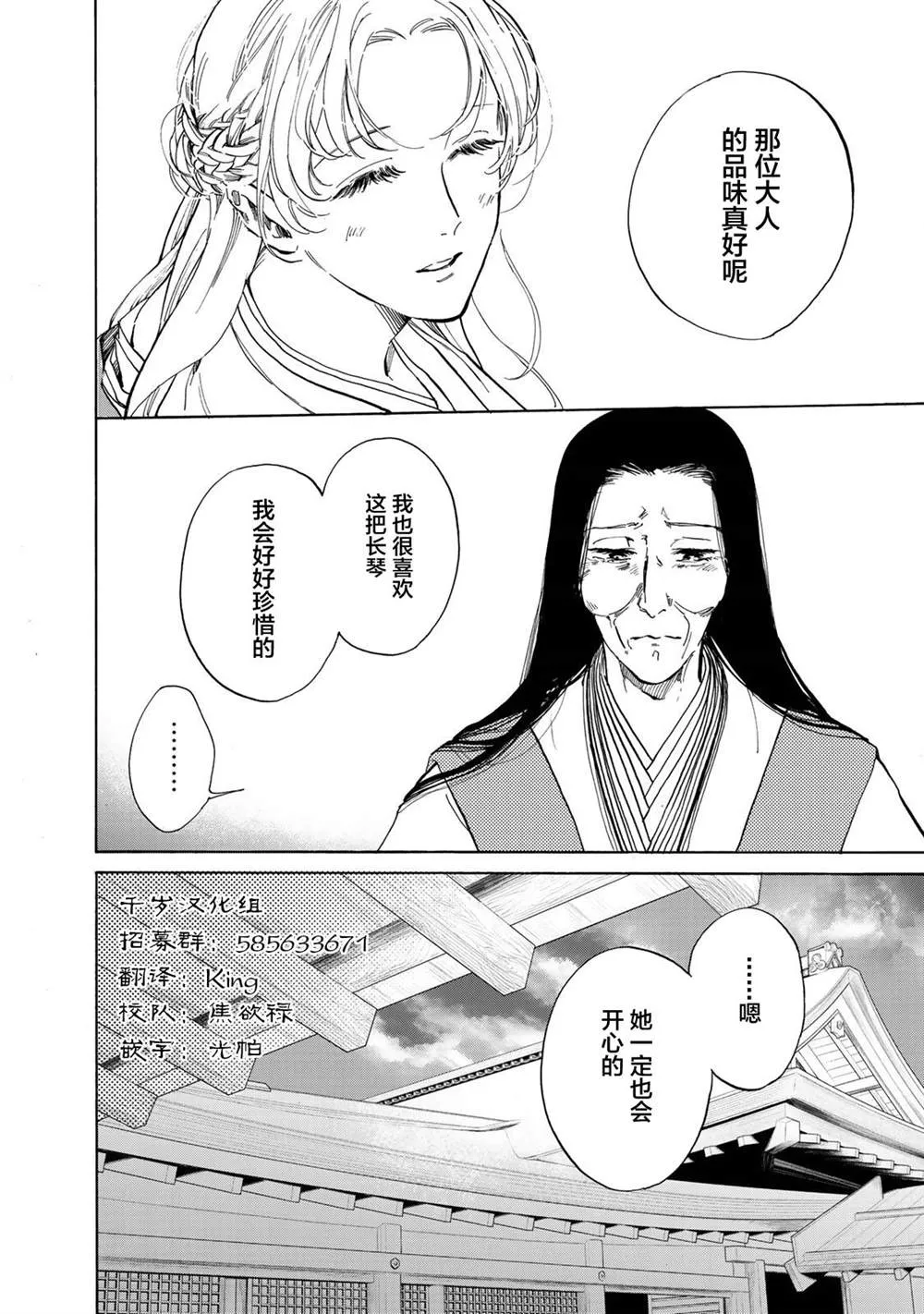 第06话 第5页