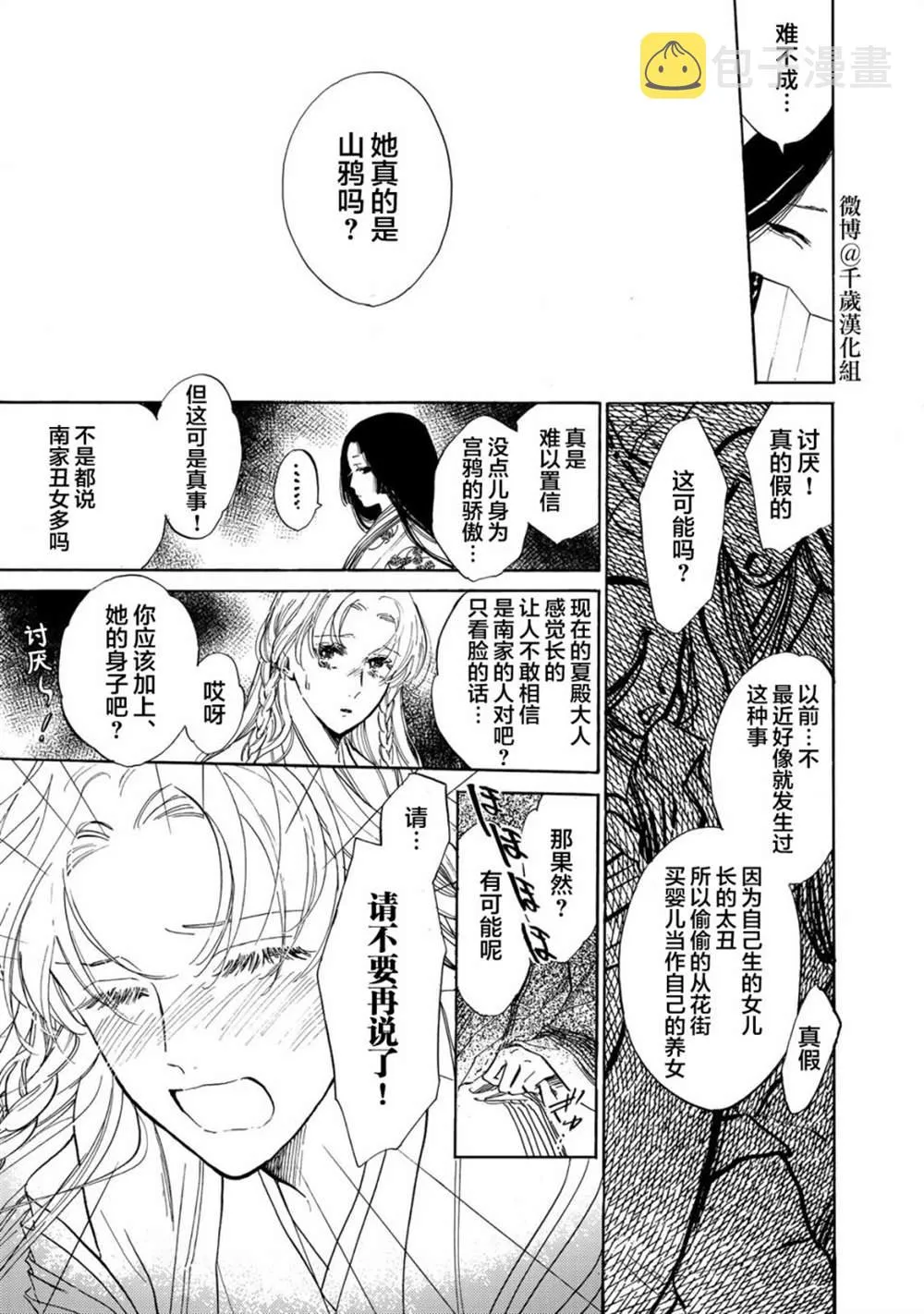 第08话 第4页