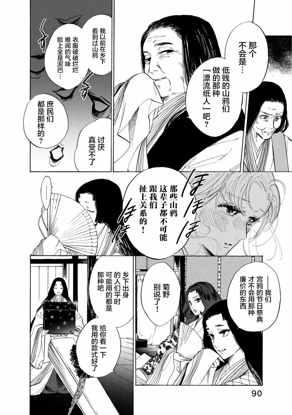 第03话 第9页