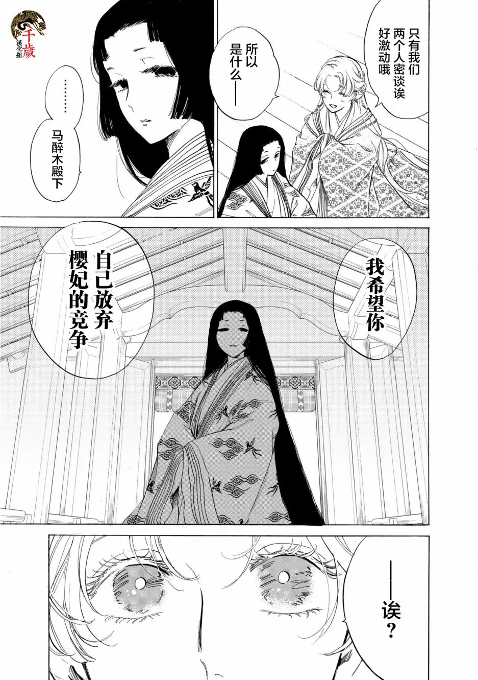 第03话 第16页