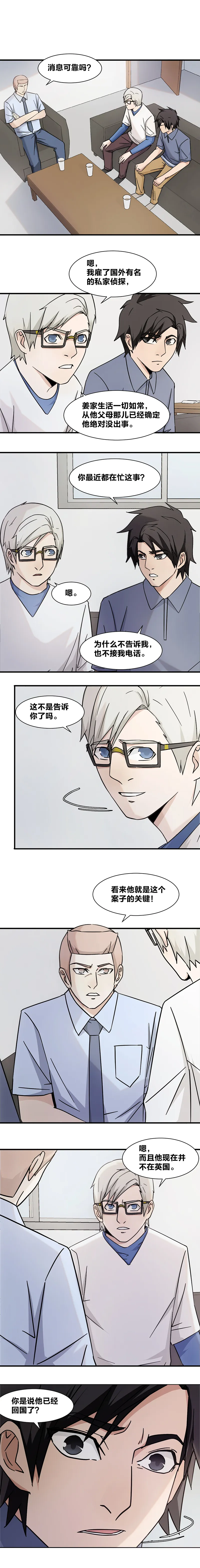 110 盲点 第4页